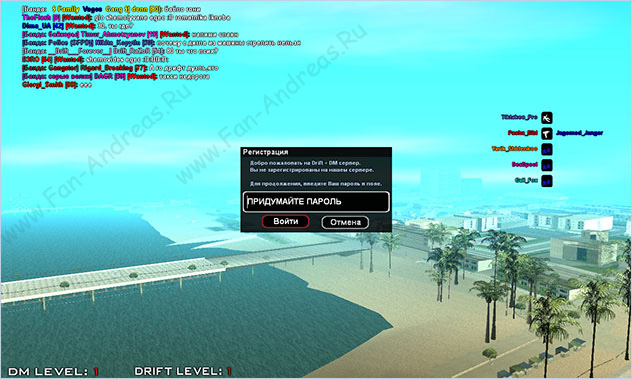 Как играть в GTA San Andreas по Интернету (скриншот 3)