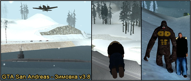 GTA San Andreas - Зимовка V3.8