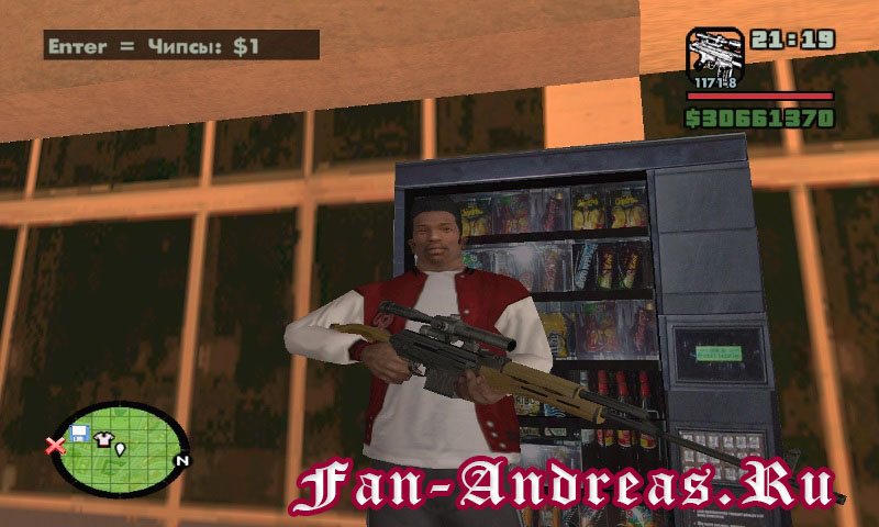GTA San Andreas - Deluxo (скриншот 4)